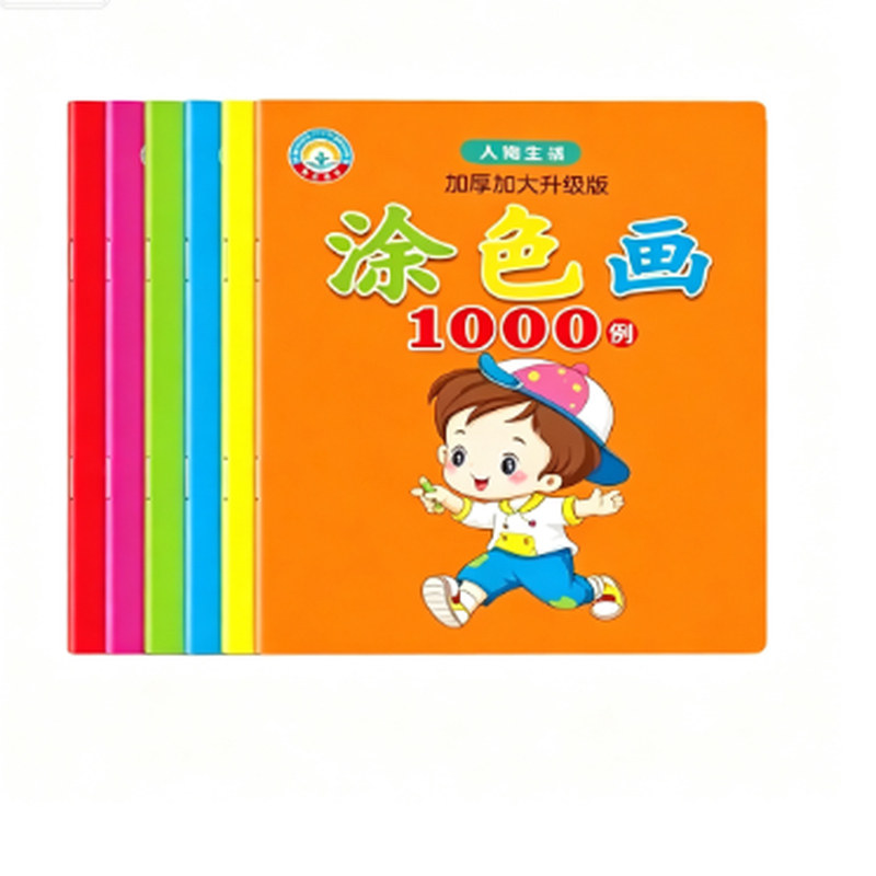 幼儿园涂色绘本套装2-3岁