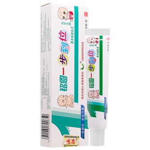 【买2送1买3送2】鸣恩铭恩一步到位儿童专用草本抑菌乳膏宝宝软膏