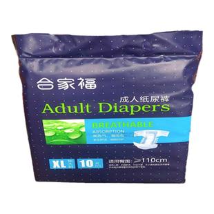 合家福成人纸尿裤干爽经济型老人尿不湿 产后用 L10片 XL10片男女
