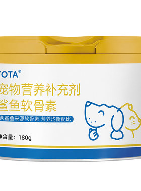 狗狗鲨鱼软骨素护关节一瓶抵6瓶