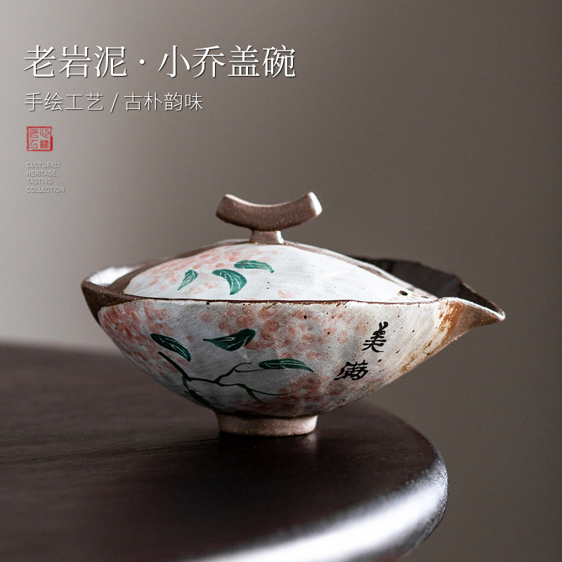 觅己手绘老岩泥盖碗中式粗陶手抓泡茶壶创意柴烧功夫茶具复古茶碗