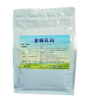 家用商用纯牛乳零添加全脂奶粉