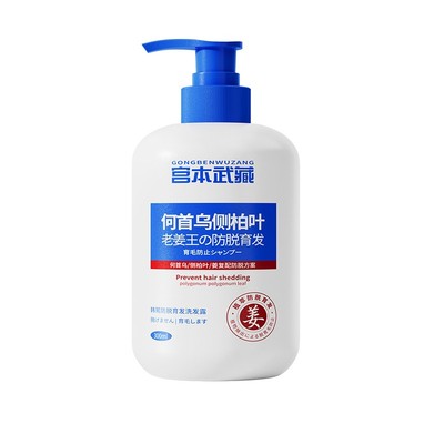 宫本武藏侧柏叶防脱育发生洗发水
