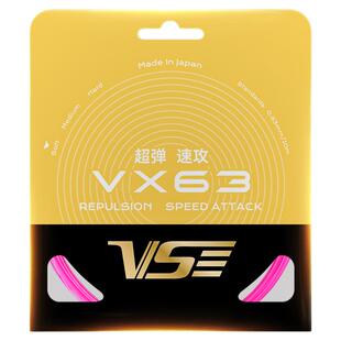 VS威臣VX63 VX66 V1BG66羽毛球线超弹音爆清脆耐打进攻控球专业线