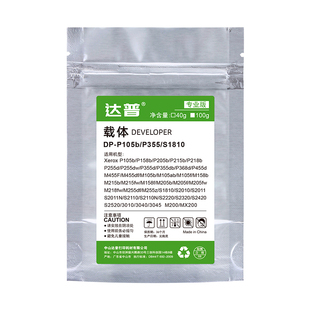 适用施乐M158B载体P205B M205B P105b P255D打印机铁粉M215b P158b M105b/f P218b M255df P215b M218b显影剂