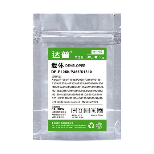 适用施乐M158B载体P205B M205B P105b P255D打印机铁粉M215b P158b M105b/f P218b M255df P215b M218b显影剂