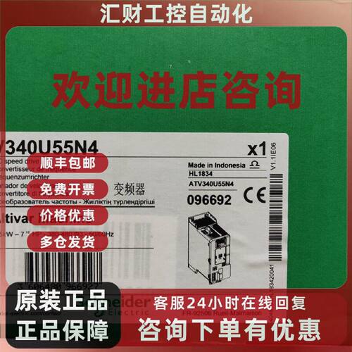 议价施耐德 ATV340D30N4E 变频器 三相 380-480V 50-60Hz 30KW以