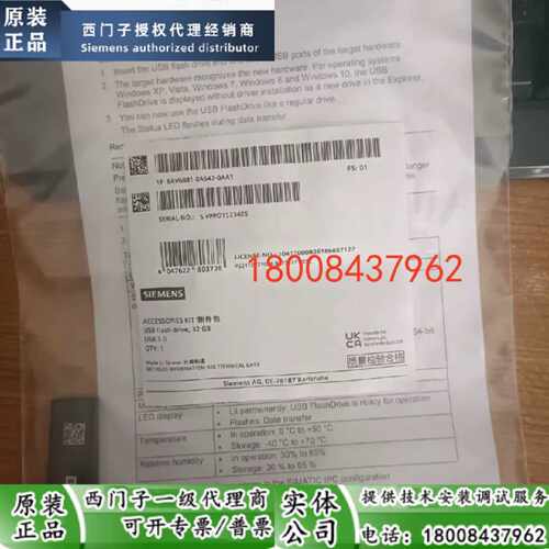 议价6AV6881-0AS42-0AA1西门子USB存储卡32GB 6AV68810AS420AA1