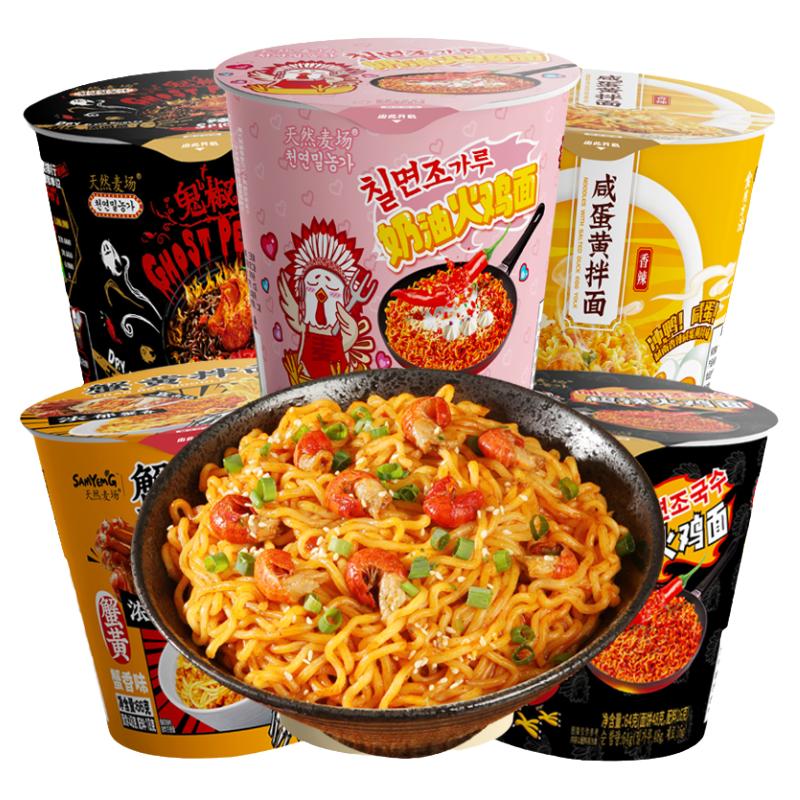 芝士火鸡面杯面桶面天然麦场
