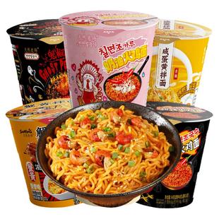 芝士火鸡面小杯面干拌面方便面泡面整箱速食超辣甜辣代餐杯面宿舍