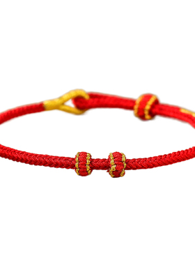 手工编织半成品可穿串转运珠红绳