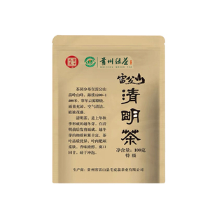贵州雷公山清明茶2025新茶毛克翕茶叶贵州高山炒青绿茶100g口粮茶
