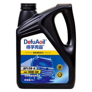全合成柴油机油CF-4正品4升装15W40农用车20W50货车发动机柴机油