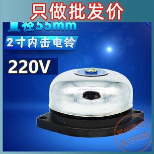 无火花小内击式 55mm学校寸报警直径用闹钟 电铃2220V门铃提示UC4