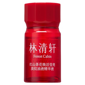 林清轩夜猫子油液精华液10ml