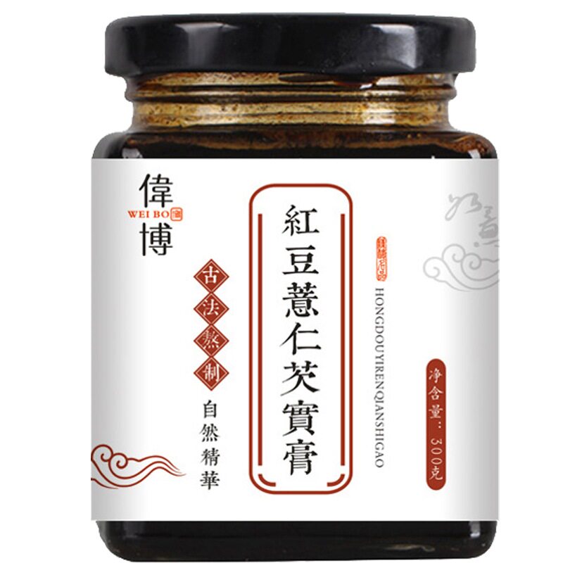 纯手工除湿男女舌苔厚寒热茯苓膏