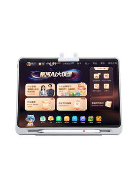作业帮学习机护眼教学辅导AI智能