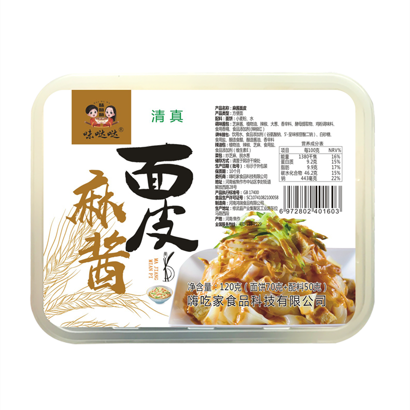 凉皮麻酱方便面面皮味哒哒清真