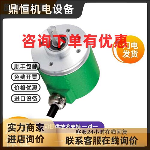 议价宜科型旋转编码器 EC40C6-H4PR-1000 H4SR/H6PR/C4SR/C4BR/C4