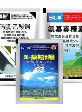 病毒病专用植物杀菌剂组合
