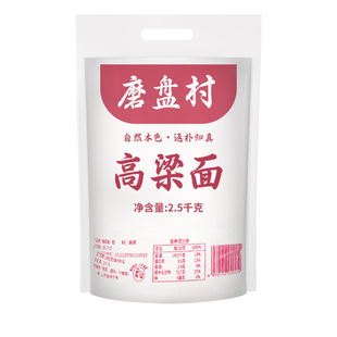 纯糯红高粱面粉无添加杂粮糍粑汤圆糯米粉高粱米面粘糕高粱粉正宗