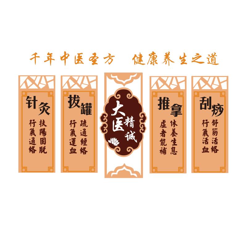 中医艾灸背景形象挂画养生馆推拿理疗美容院装修饰布置设计效果图