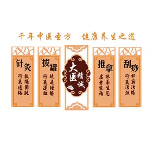 中医艾灸背景形象挂画养生馆推拿理疗美容院装修饰布置设计效果图