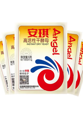 正品安琪酵母粉家用小包5g官烘焙面包蒸馒头耐高糖干发酵粉高活性