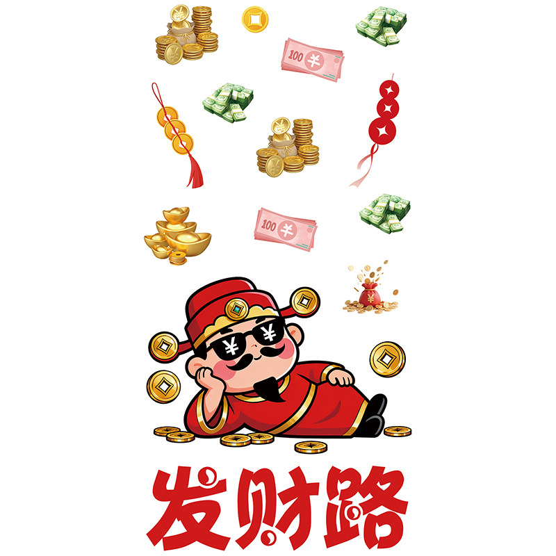 办公室地贴氛围布置装饰品