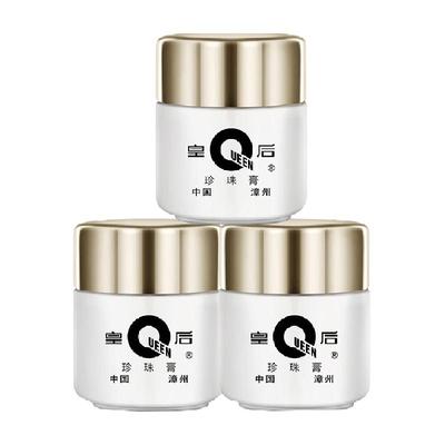 片仔癀皇后牌美白提亮保湿珍珠膏