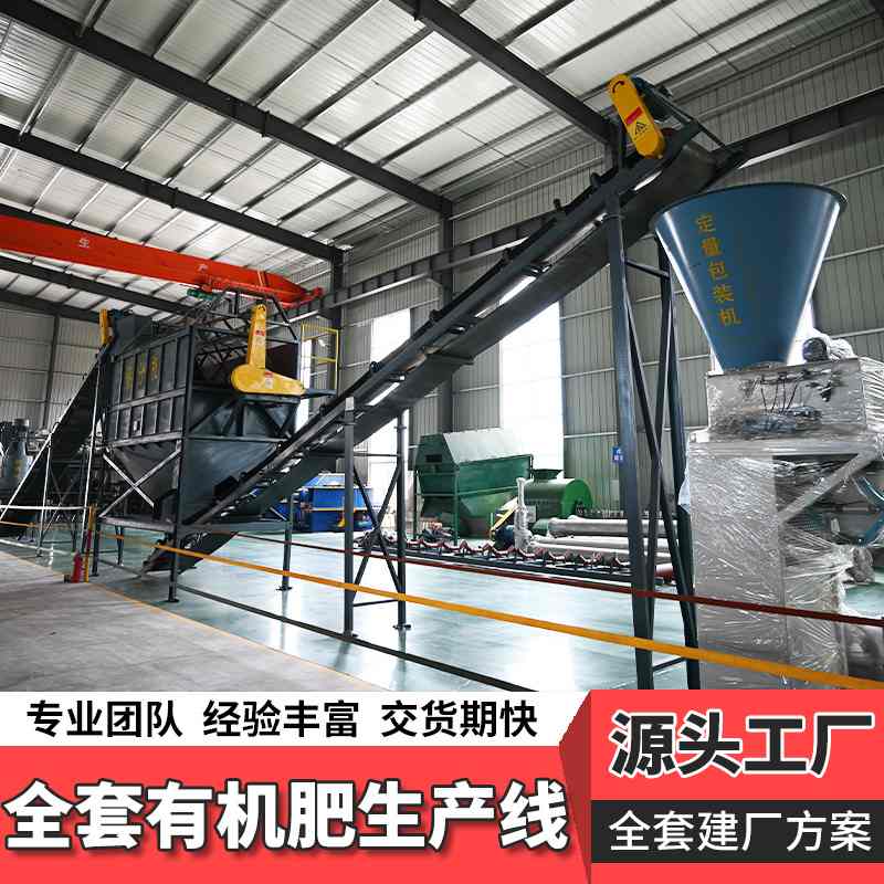 鸡粪有机肥发酵设备 翻抛机有机肥生产设备 有机肥造粒机设备
