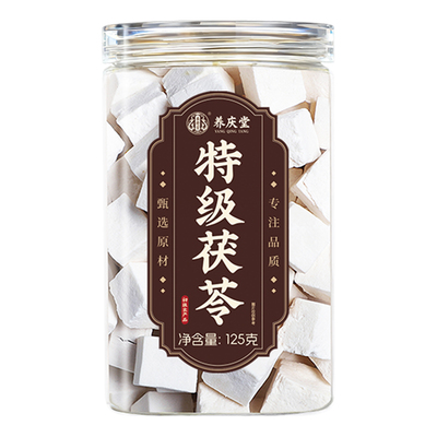 【健脾祛湿】原色新切云南白茯苓