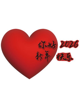 网红2027新年快乐贴纸装饰打卡