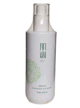 肌调净肤冰肌水400ML肌调护肤品