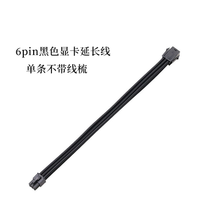 电脑机箱主板24pin加长线 显卡8Pin转8Pin cpu8P转接供电延长线