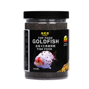 佩尼森鱼食兰寿金鱼专用饲料泰狮狮子头蛋白下沉小颗粒家用鱼粮高