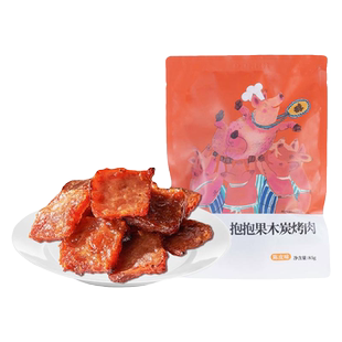蔡澜花花世界果木碳烤猪肉脯零食小包装休闲出游熟食追剧解馋零食