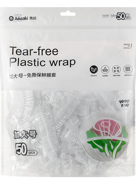 保鲜膜罩冰箱保鲜袋松紧口保险套