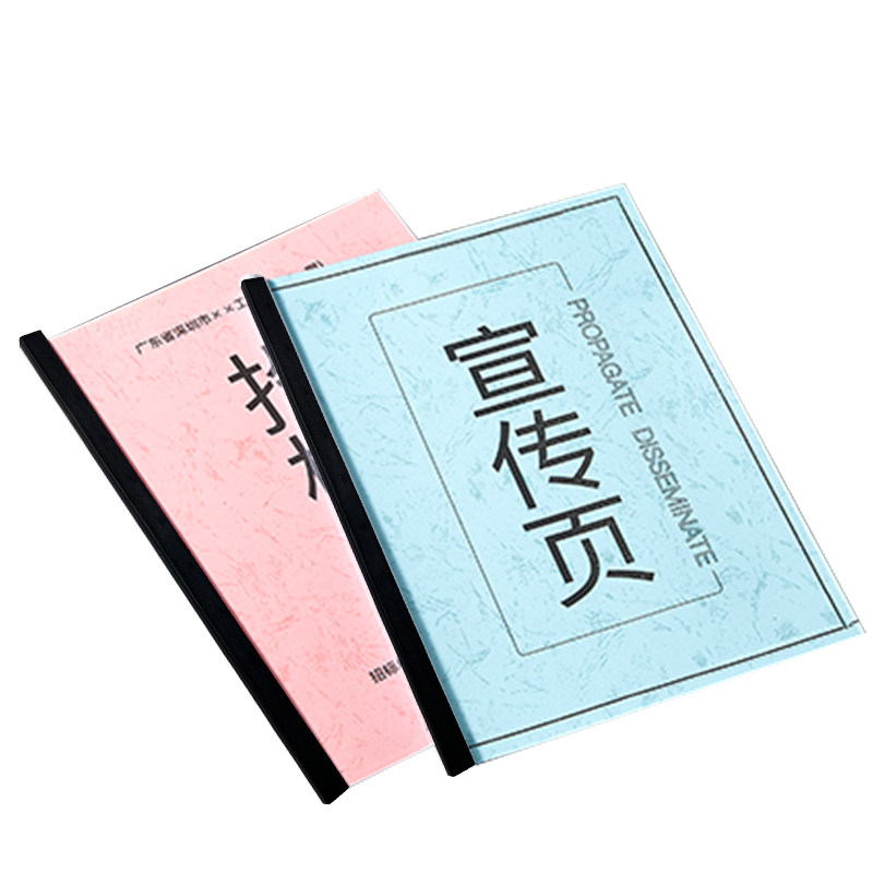 齐心A4装订封面150g皮纹纸