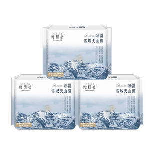 她研社卫生巾姨妈巾新疆纯棉敏感肌极薄透气防漏日用240mm