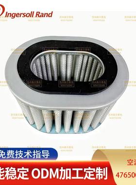 英格索兰W11i-A8无油涡旋空压机空滤芯 47650062001  原厂件