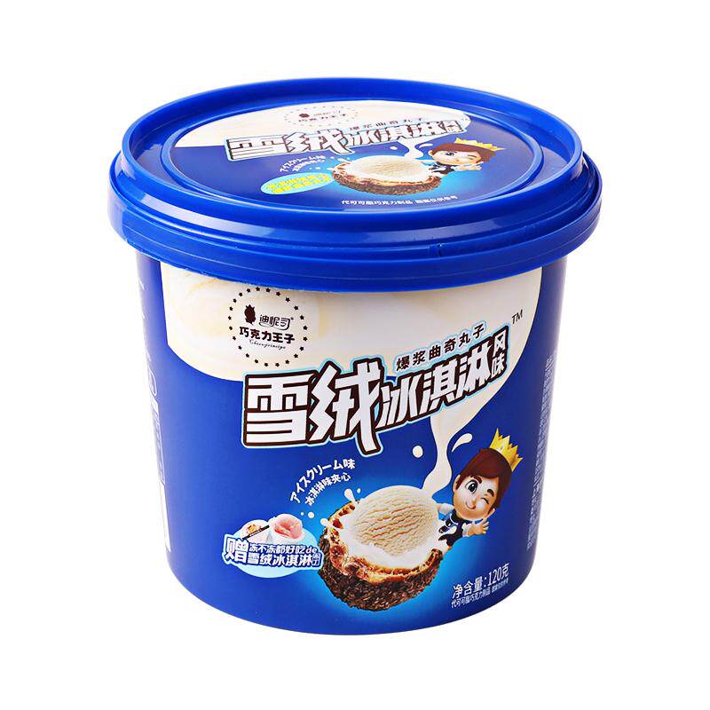 迪怩司爆浆六黑小丸子桶装夹心饼干小零食吃货办公室休闲食品散装