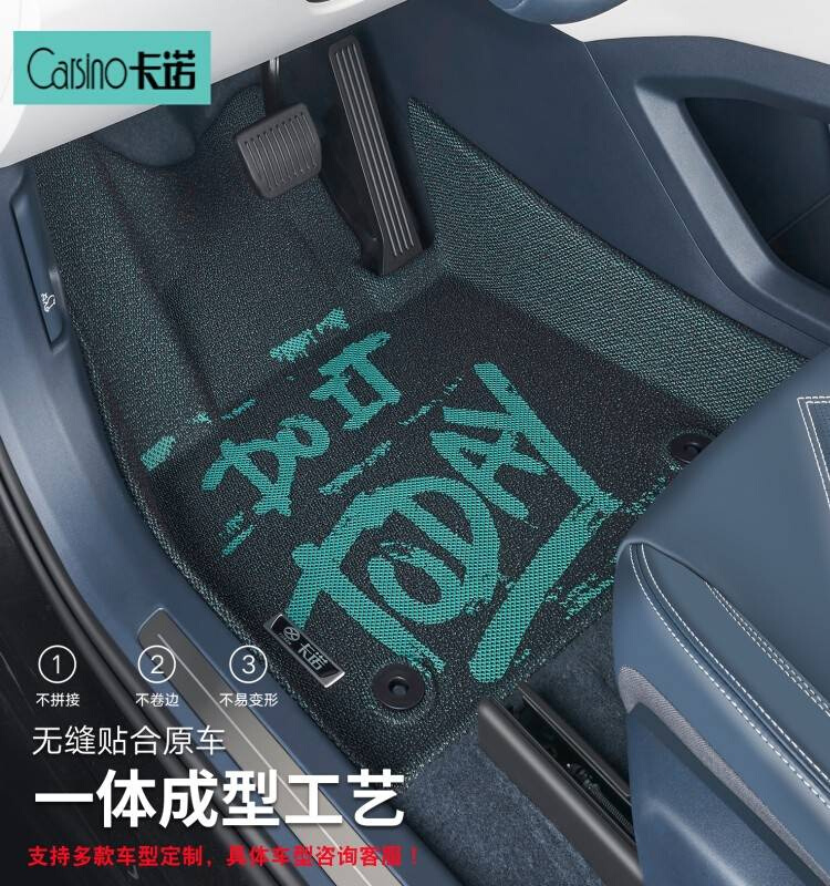 卡诺3D丝绒汽车脚垫适用于22款领克03领克06改装专用防水原车内饰
