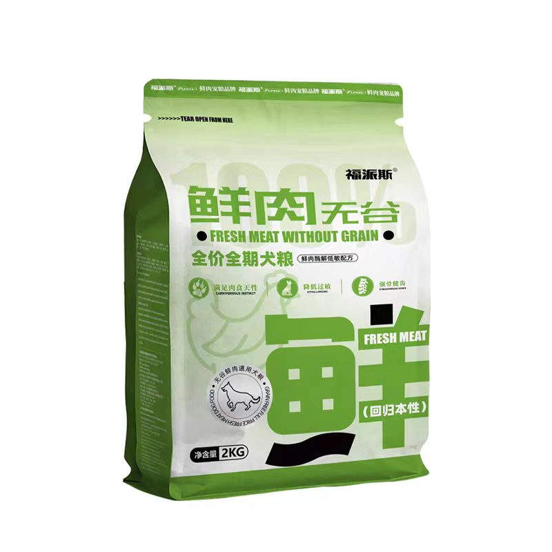 福派斯鲜肉金毛易消化2kg幼犬粮