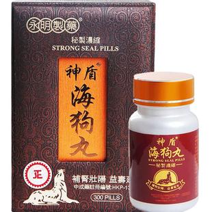 港版永明神盾肾宝海狗丸补肾虚疲乏300粒补肾丸补气血香港进口