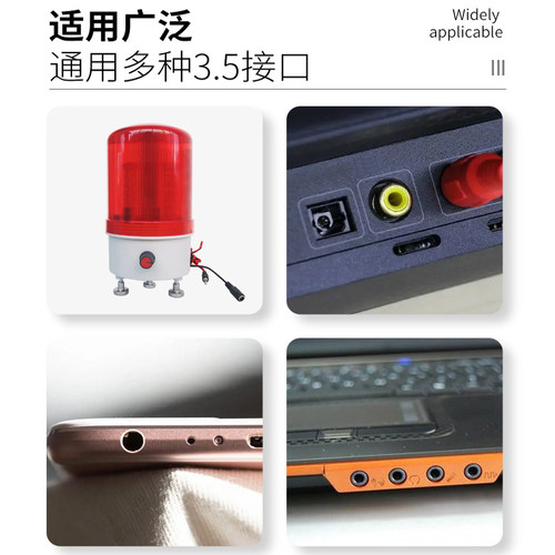 音频触发声光报警器电脑音频语音功放喇叭耳机信号触发声光报警　