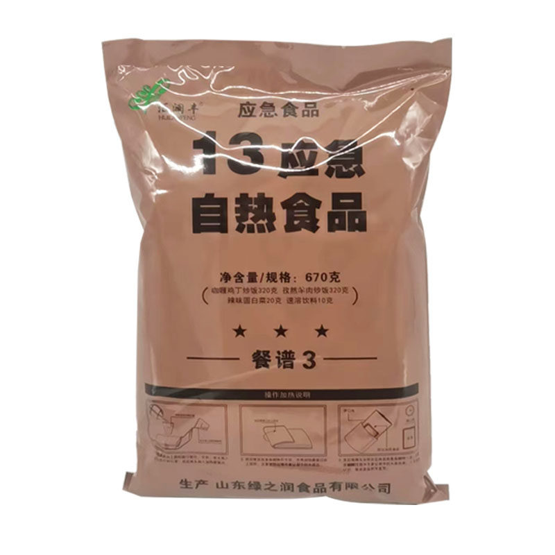自热米饭一包2餐体积小携带方便