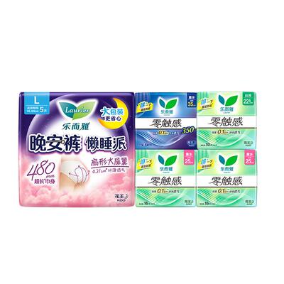 乐而雅零触感卫生巾