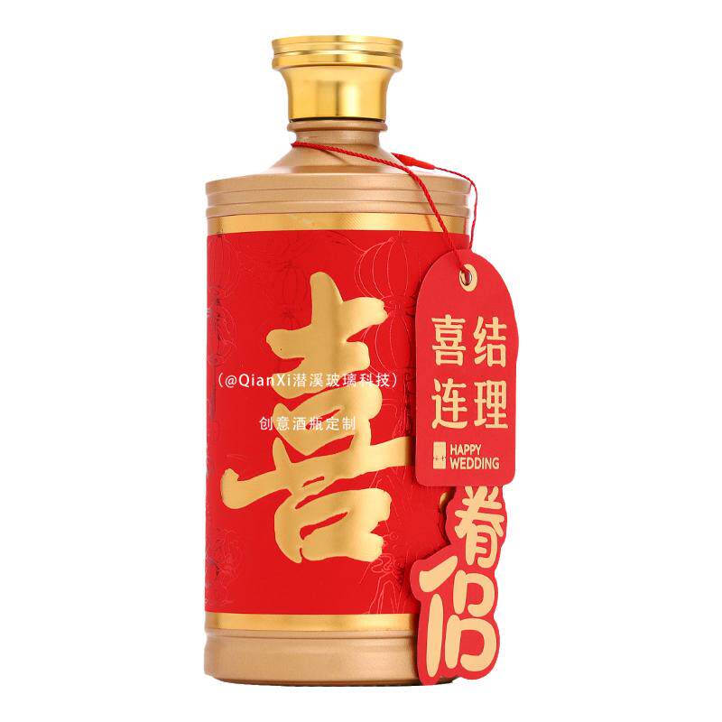 喜宴酒瓶定制结婚婚宴私人定制喜酒瓶空瓶密封高档白酒瓶家用定做