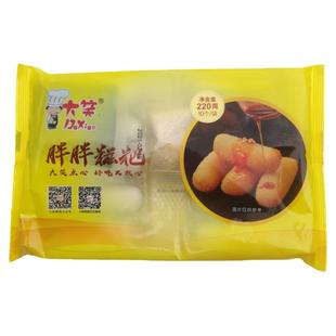 大笑胖胖红糖糍粑油炸小吃南瓜饼春卷速冻点心榴莲角地瓜丸半成品